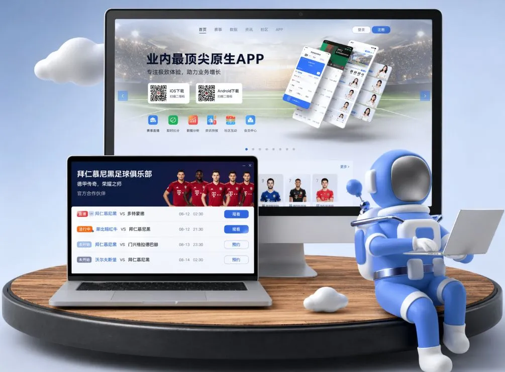 BG真人 App下载